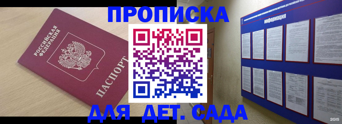 временная регистрация адрес в Новомичуринске