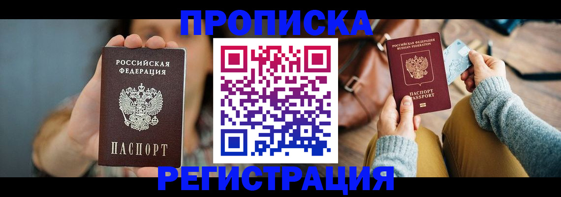 прописка иностранных граждан в Новомичуринске