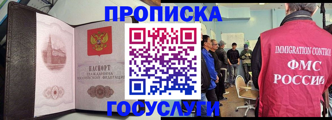 временная регистрация госуслуги в Новомичуринске