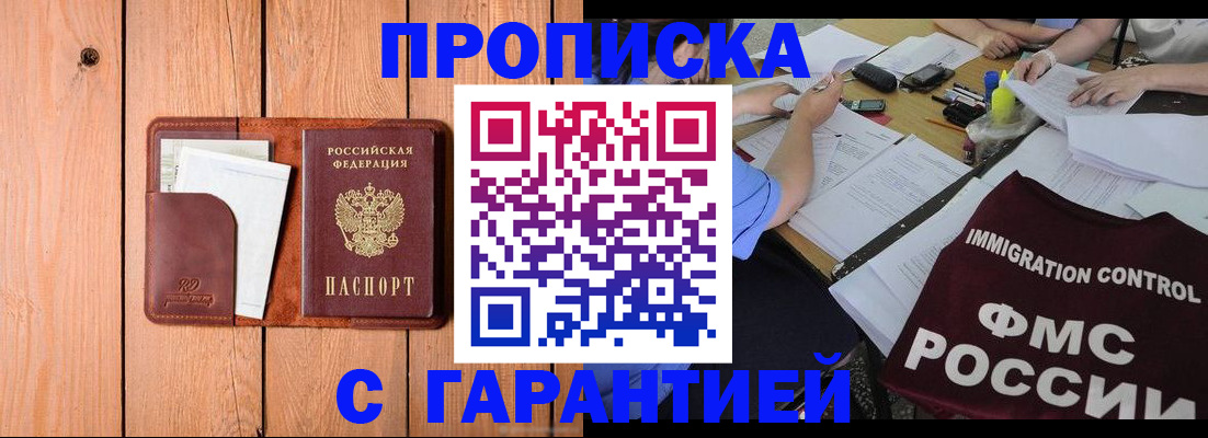 временная регистрация госуслуги в Новомичуринске